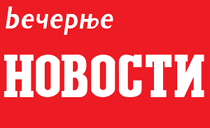 Компанија Новости